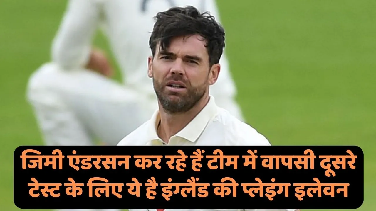 JIMMY ANDERSON