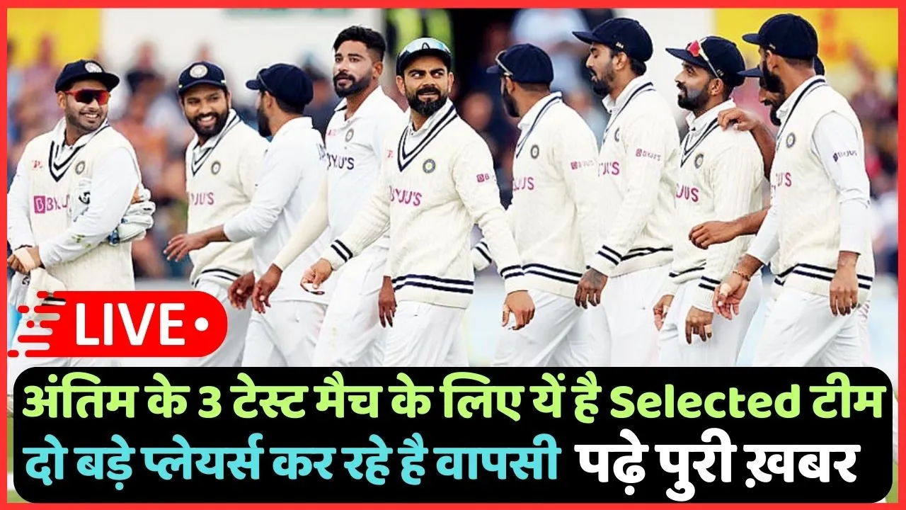 Indian Squad for England 3rd Test
